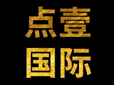 点壹脑科学家庭教育