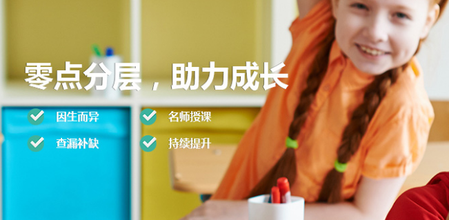 零点数学加盟 零点数学加盟