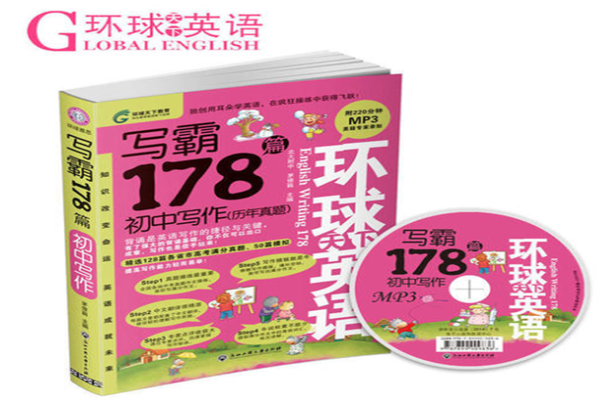 环球天下英语加盟