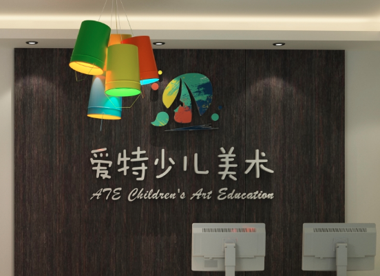 爱特少儿美术加盟