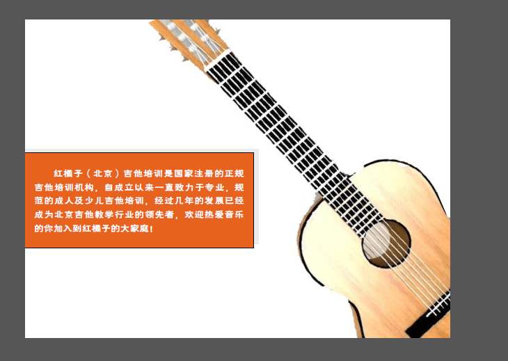 红橘子音乐培训中心加盟