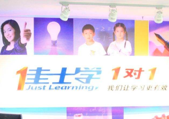 佳士学1对1加盟
