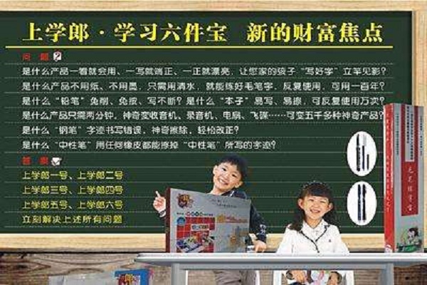 上学郎学生用品加盟