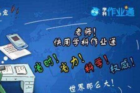 学科网校加盟