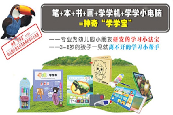 学学宝学习用品加盟