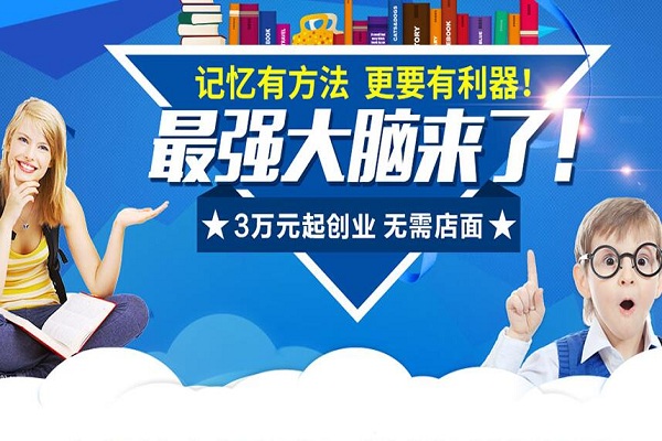 最强大脑仪加盟