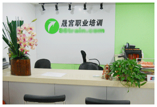 晟宫培训加盟