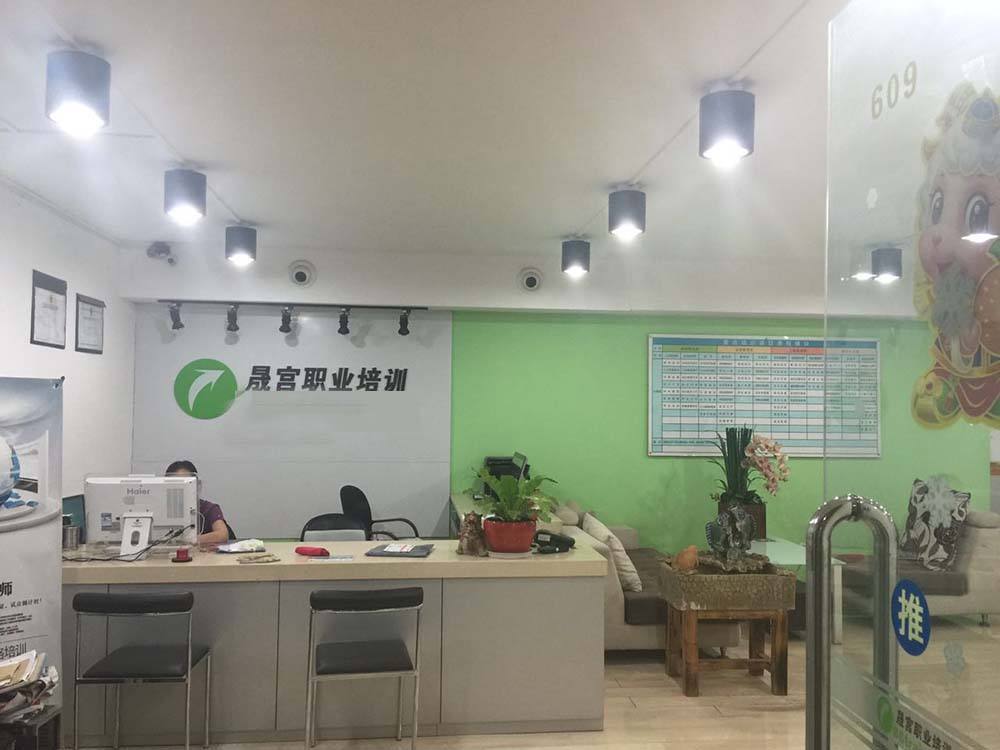 晟宫培训加盟