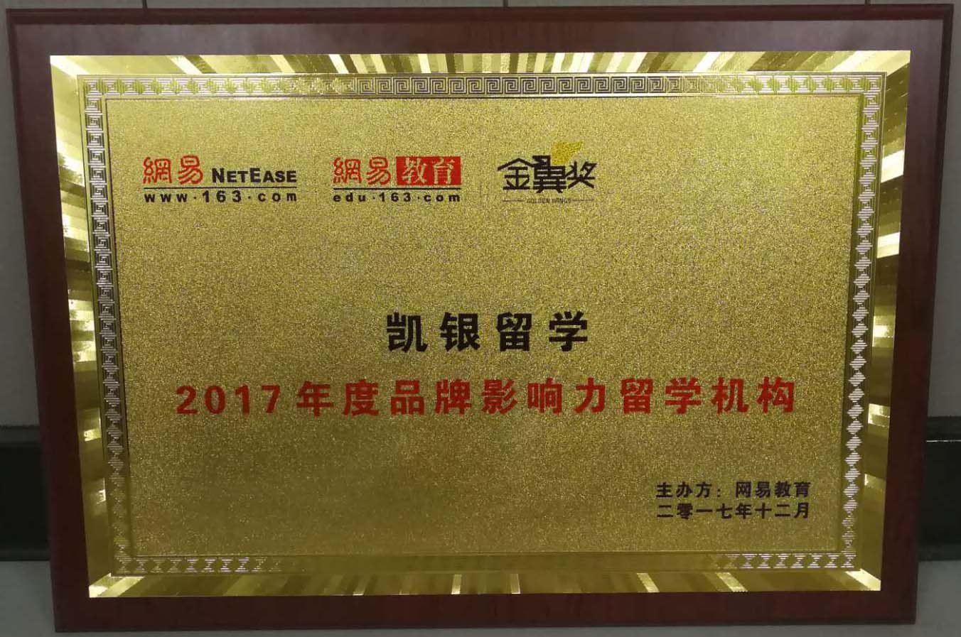 凯银留学加盟 凯银留学加盟