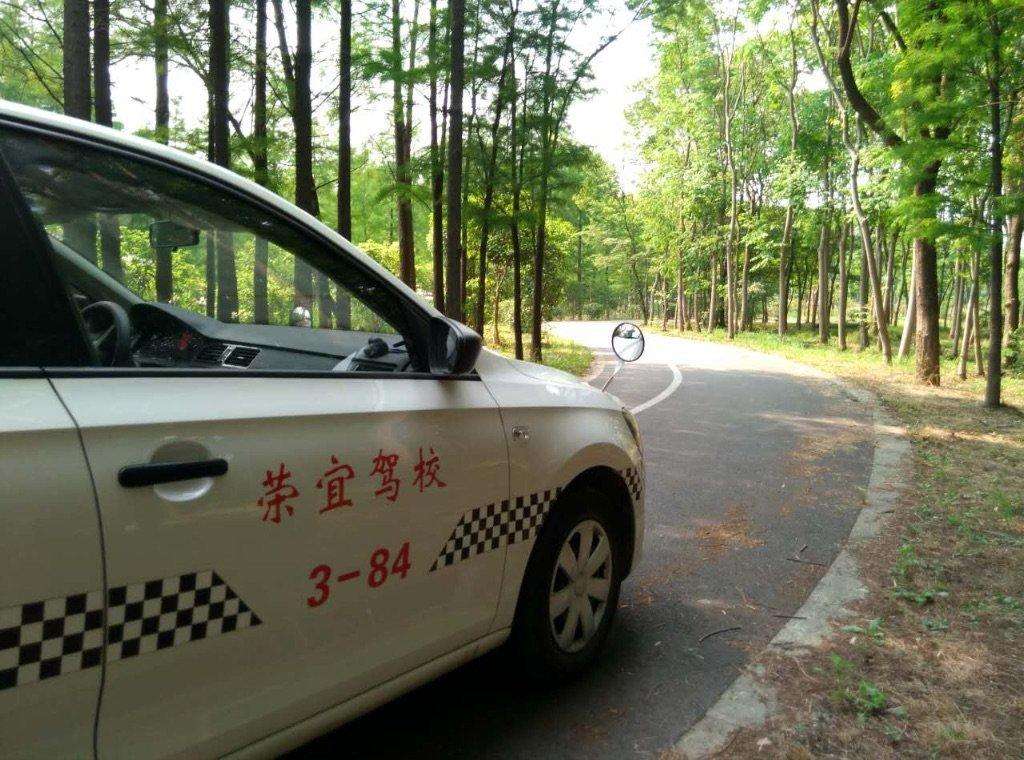 荣宜驾校加盟