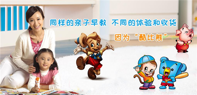 酷比熊少儿教育加盟