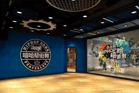 嘻哈帮街舞加盟