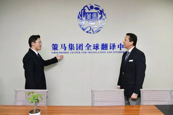 策马翻译加盟