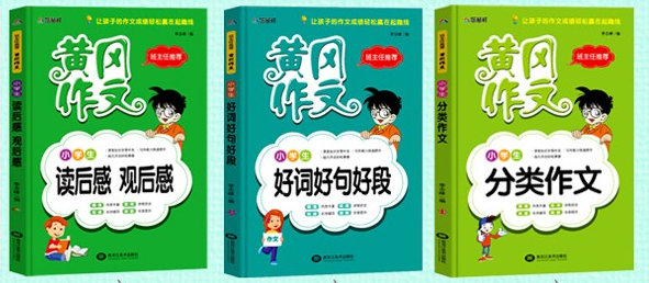 黄冈作文加盟