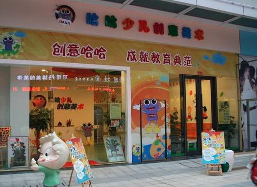 哈哈少儿美术加盟