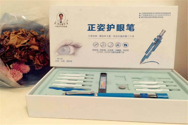 林文正姿护眼笔加盟