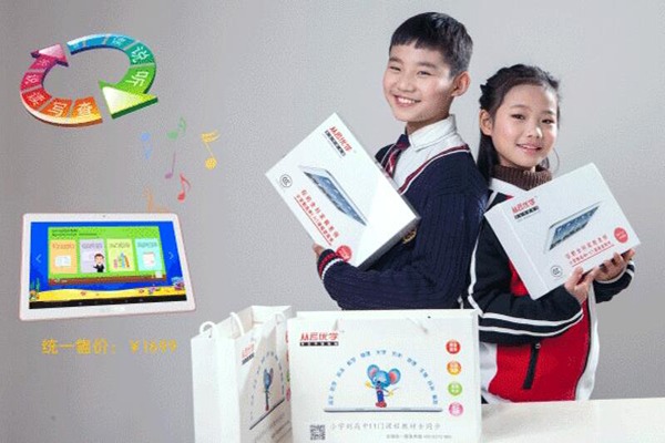从云优学学生平板电脑加盟
