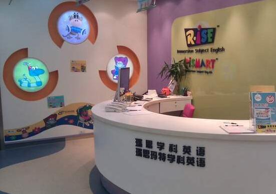 瑞思少儿英语加盟 瑞思少儿英语加盟