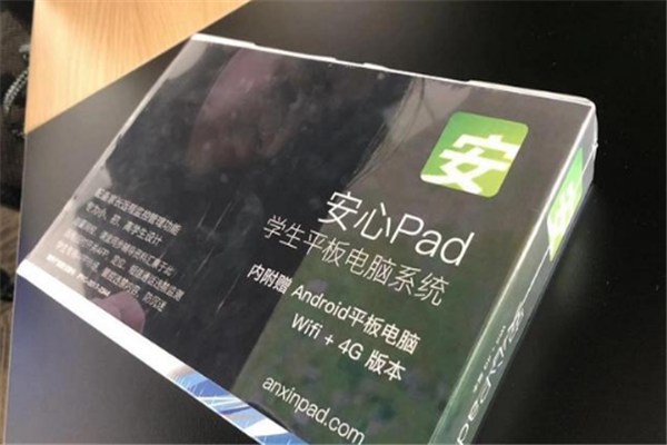 安心Pad学生平板电脑加盟