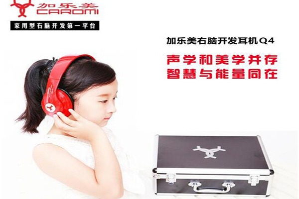 加乐美智慧机加盟