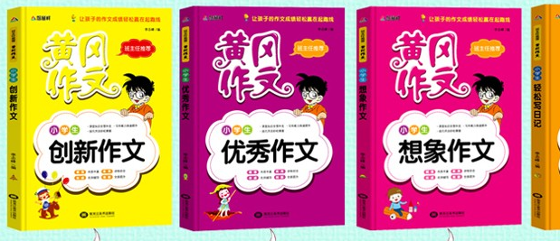 黄冈作文加盟