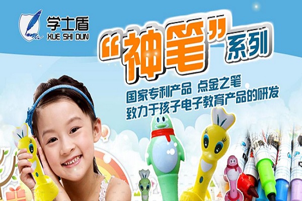 学士盾英姿笔加盟