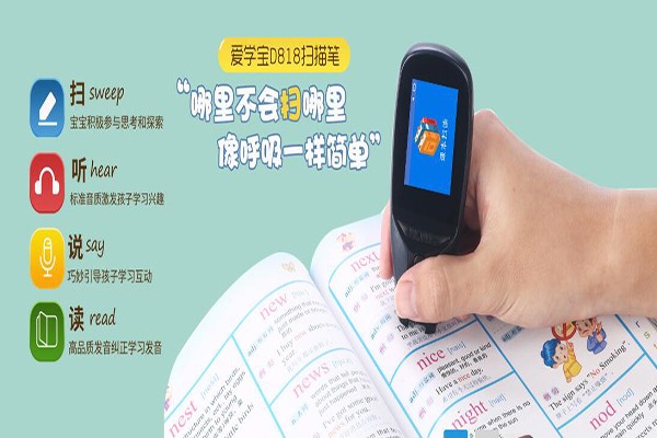 爱学宝学习机加盟