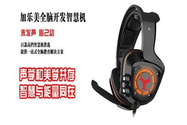 加乐美智慧机加盟