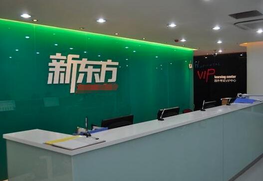 新东方少儿英语加盟