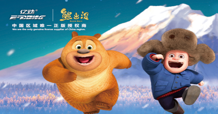 亿动体育用品加盟