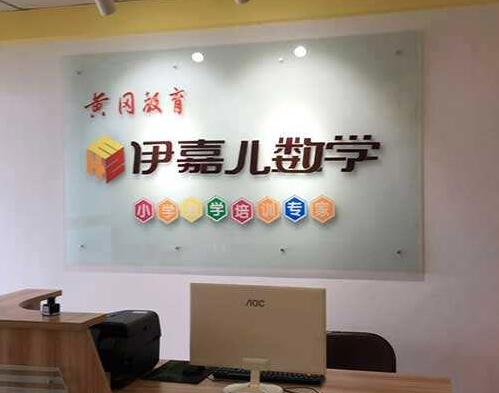 辅导班加盟