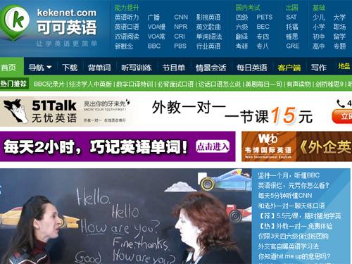 可可英语网加盟