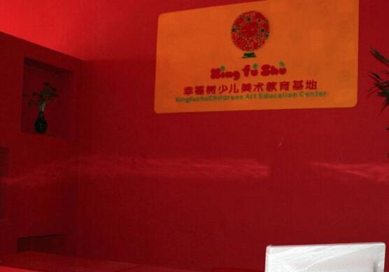 幸福树少儿美术教育加盟