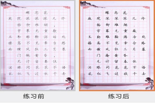 九宫格硬笔书法加盟