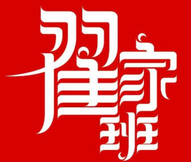 翟家班动漫培训中心