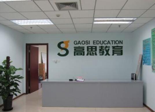 高思数学辅导中心加盟
