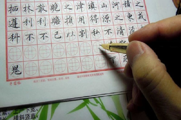 九宫格硬笔书法加盟
