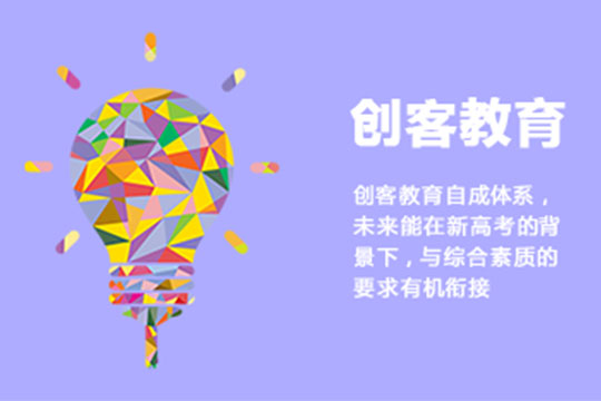 海智鑫教育加盟 海智鑫教育加盟