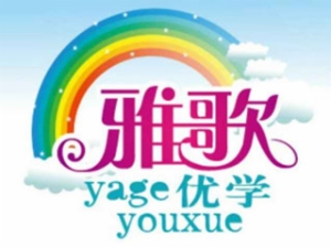雅歌优学特色教育