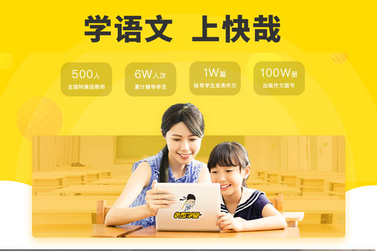 快哉学堂加盟 快哉学堂加盟
