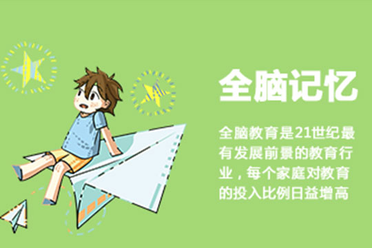海智鑫教育加盟 海智鑫教育加盟
