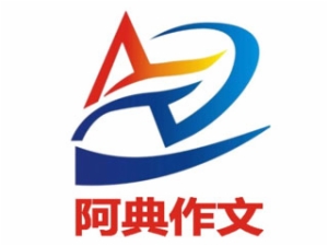 阿典作文培训