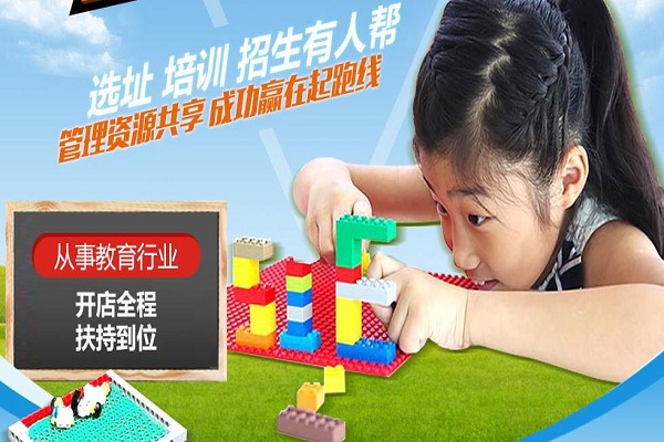 韦哲少儿教育加盟