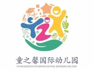 童之馨国际幼儿园