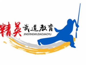 精英武术教育