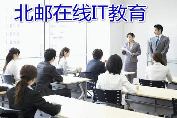 北邮在线IT教育加盟