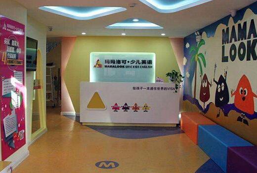 玛玛洛可少儿英语加盟