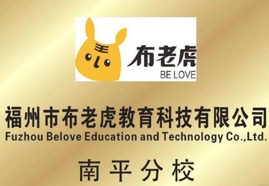 布老虎教育1对1加盟