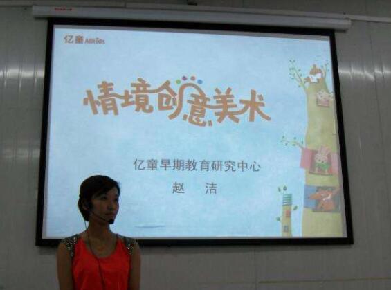 亿童早教中心加盟