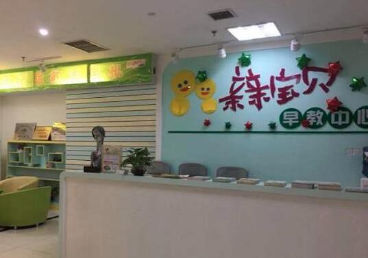 亲亲宝贝早教中心加盟